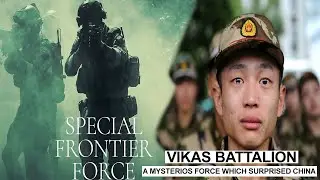 A Mysterious Special Force Which Surprised China | VIKAS BATTALION/SFF