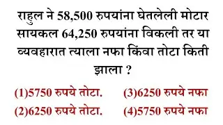 शिष्यवृत्ती परीक्षा इयत्ता पाचवी गणित महत्त्वाचे प्रश्न 1