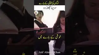 Focus on Yourself Best Powerful Motivational Video urdu hindi