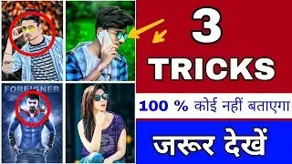 Top-secret 3 new editing Tricks in 2018 || Cb Edits Tricks || जरूर देखें ?