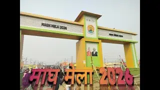 #maghmelaprayagraj  #amineelsafar118