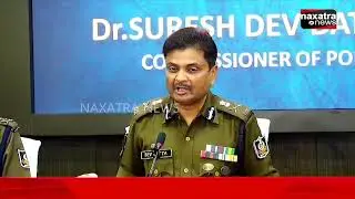 ATM robbery mastermind arrested || Naxatra News