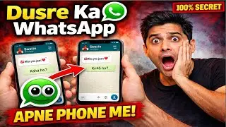 Dusre Ka WhatsApp Apne Phone Me Kaise Chalaye 😱 | 100% Working Trick 2026