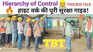Hierarchy Basics &ndash; 5 Basic Rules of Height Work! Work at Height Safety &ndash; How to Work at Height Sa...