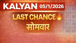 Kalyan satta matka 5-1-2026 open to close game | Kalyan chart | Kalyan trick | Kalyan satka matka