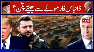 Russia-Ukraine War: US intelligence reportsuggests Zelenskyy will notstop the war?|NATO |Trump |N18G