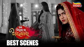 Mo Sindurara Adhikara | Best Scenes | Odia Serial | Tarang Serial | Tarang Plus