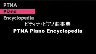 関向　弥生:リズミックダンス pf.本多　昌子:Honda, Masako