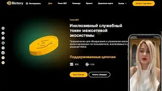 Токен BT будет служить концессионным средством для торговли на торговых платформах Bitory #exchange