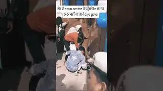 Exam me late entry ke karan||bihar boad Exam ||2025#youtube#video....