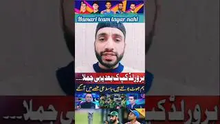 Basit Ali Big Statement Today #viral #trending