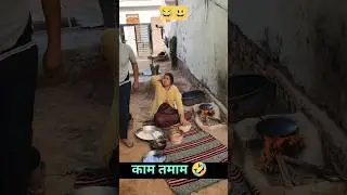 funny comedy 😜 #comedy 😀 #rajsthanicomedy 🤪 #funnycomedy 😛 #manjuchoudhary 🙂#husbandwifefun 😛