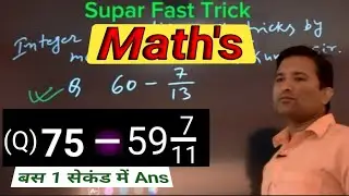 integer calculation & maths tricks by V kumar sir #mathstricks #tricks #viral #equation expression