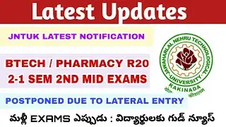JNTUK BTECH 2-1 MID EXAMS POSTPONED | DUE TO LATERAL ENTRY REVISED DATES?