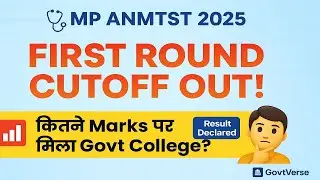 MP ANMTST 2025 FIRST ROUND CUTOFF OUT 🔥कितने Marks पर मिला Government College? | Full Analysis