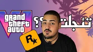 “GTA 6 .. ليش تأجلت؟ وشراح يصير إذا فشلت؟”