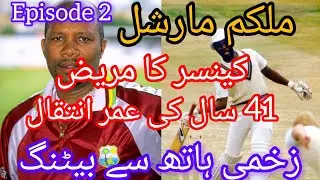 Malcolm Marshall | west indiesFast Bowler  Inteqal 41 Year old | cancer ka Marz ki waja    Episode 2