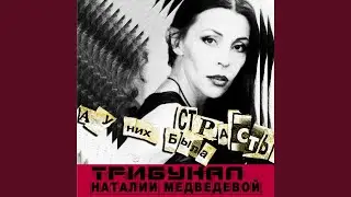 Мы полетим