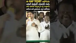 Nara Lokesh Strong Reply And Challenging Anil Kumar Yadav #BhavishyathukuGuarantee