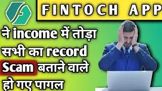 Fintoch Wallet 🤩|| Fintoch Plan 👌review ||Fintoch withdrawal 💫Process || Fintoch deposite ||