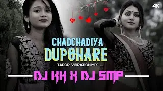 Chadchadiya Dupohare (Tapori Vibration Mix) DJ Kk Production & DJ SMp 🔥
