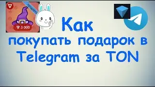 How to buy gifts on Telegram using TON coin?