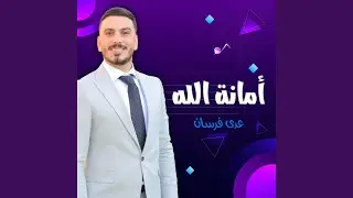 فرسانى