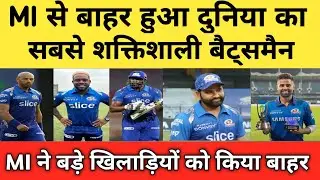 IPL 2023 - MUMBAI INDIANS RETAIN AND RELEASED PLAYERS LIST MI RELEASED KIERON POLLARD IPL AUCTION