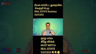Real Estate Business Sucess in Tamil- 3 Clever Strategies to Grow Your Real Estate Business