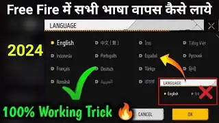 How to change language in free fire | free fire me language kaise change kare | ff other language