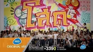 โสด : Dan-Beam (D2B) [Official MV]