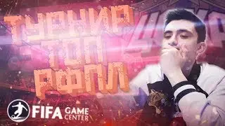 ТУРНИР 