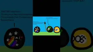 ПАРГКК #meme #мемы #countryballs #мем #ai #comics
