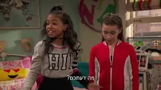 הבית של רייבן | שיא הסטייל | Raven's House