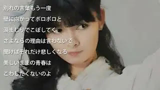 水越けいこ　しあわせをありがとう　作詞、作曲：伊藤薫　けいこさんデビューシングル
