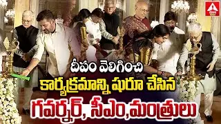 దీపం వెలిగించి కార్యక్రమాన్ని షురూ చేసిన గవర్నర్, సీఎం,మంత్రులు | Gajhal and Musical Night
