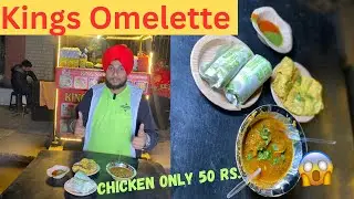 Kings Omelette Yamunanagar Jao & 50Rs. Mei Homemade Chicken Khao 😳😳 || @Ramanpunjabitadka ||