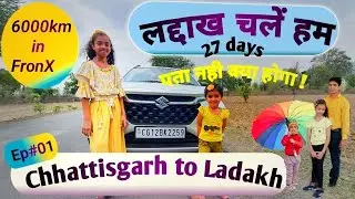 Dangerous Ladakh Trip with kids/Chhattisgarh to Ladakh / FronX in Ladakh / Ep#01 Katghora to Ladakh