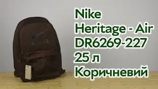 Розпаковка Nike Heritage - Air DR6269-227 25 л Коричневий