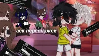 Аск персонажей-малыш в жëлтом✌👑автор обработки- @сашочек