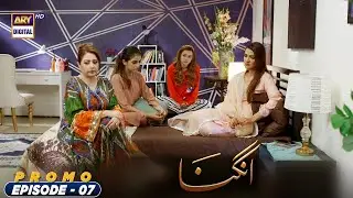 Angna Episode 7 - Promo - ARY Digital Drama