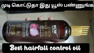 wow Onion black Seed oil review in Tamil #hairfallsolution