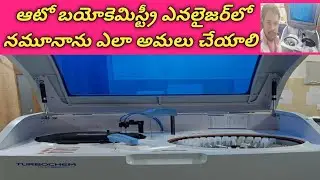 How to sample Run Fully automatic biochemistry  analyser in Telugu | B.Ravikumar