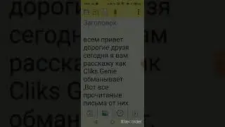 Clicks Genie обман лохотрон!