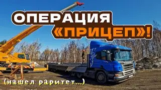 Операция 