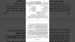 M.A islamiyat part 1 past papers/past papers of M.A