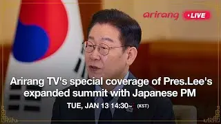 [NEWS SPECIAL] Arirang TV's special coverage of Pres.Lee's expanded summit with Japanese PM