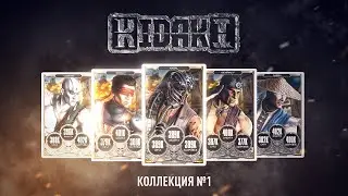 KIDAKI - официальный трейлер!