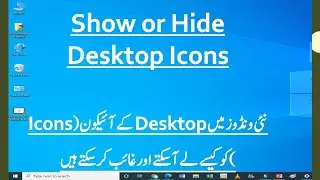 Windows 10   Show Desktop Icons, Hide Desktop Icons, Restore Desktop Icons (Urdu/Hindi)