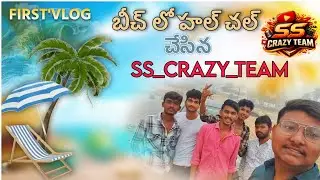 🌊🔥 RAMAPURAM BEACH VIBES | SS CRAZY TEAM 🔥🌊